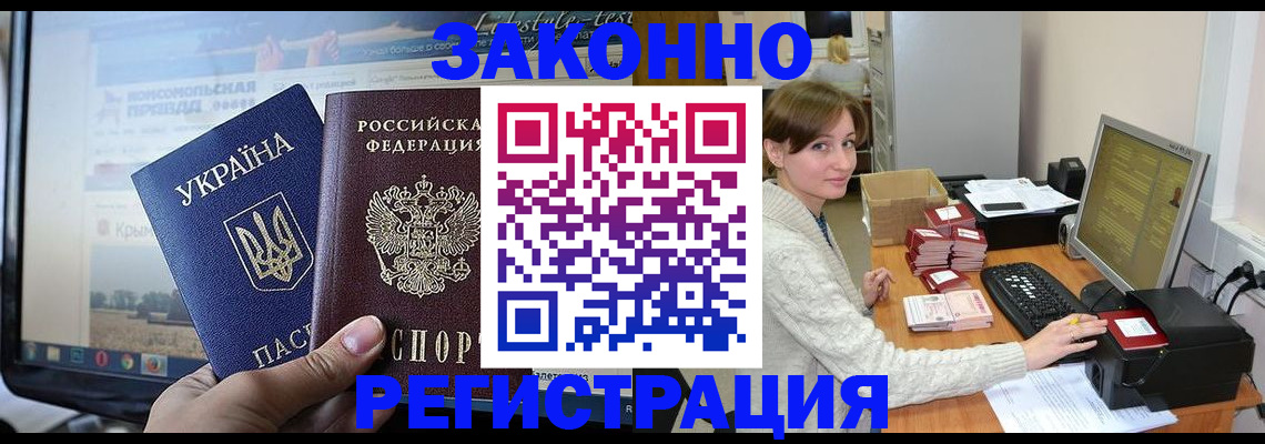 временная регистрация недорого в Верхнем Уфалее