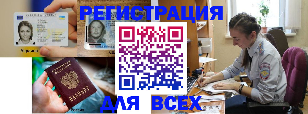 прописка иностранных граждан в Верхнем Уфалее